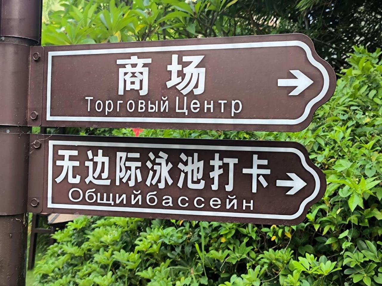 Sanya Yalong Bay Villas & Spa Dış mekan fotoğraf